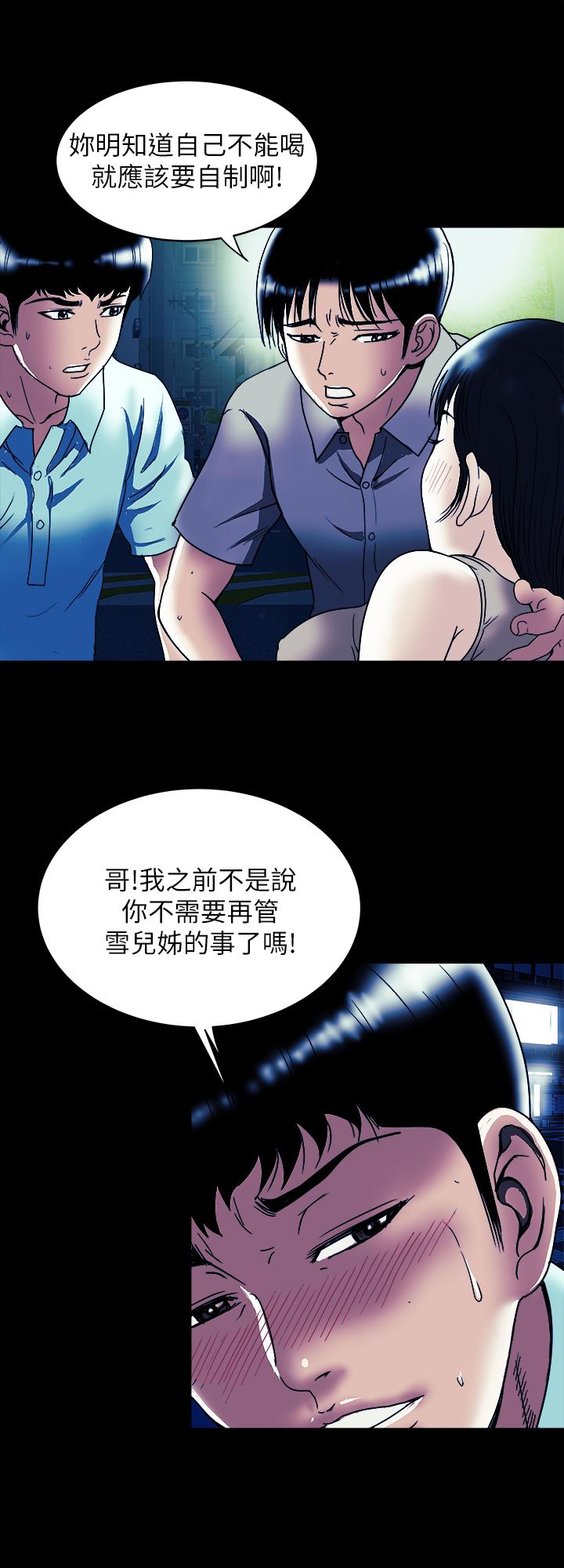 别人的老婆 第89話(第2季)-男人無止境的慾望 第3页