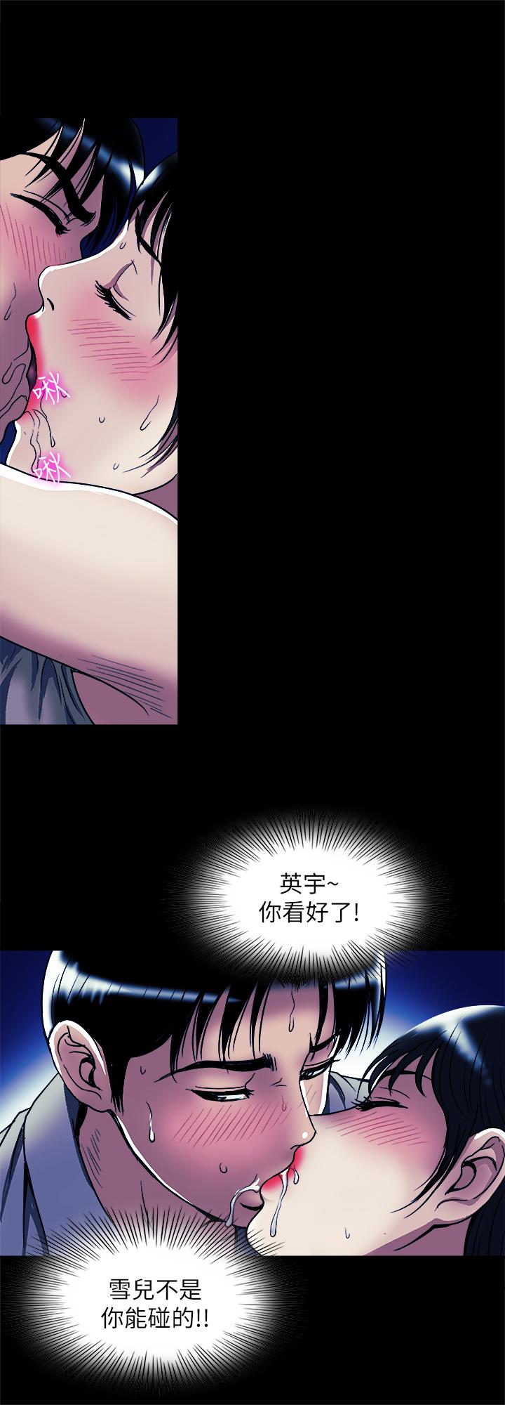 别人的老婆 第89話(第2季)-男人無止境的慾望 第9页