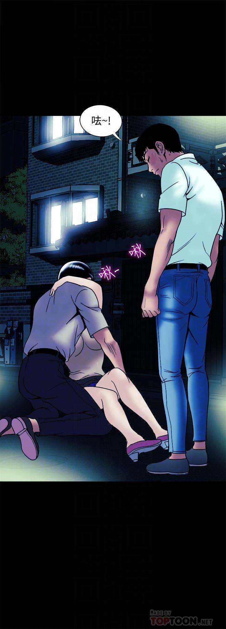别人的老婆 第89話(第2季)-男人無止境的慾望 第10页