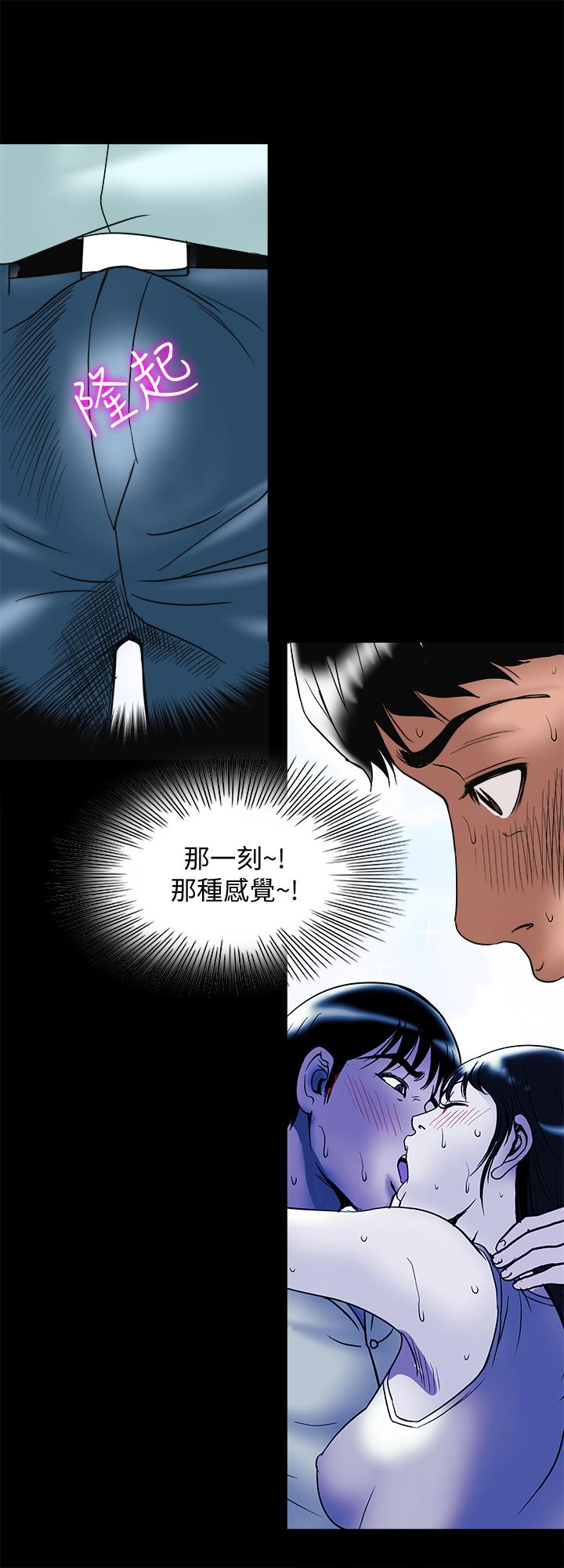别人的老婆 第89話(第2季)-男人無止境的慾望 第13页