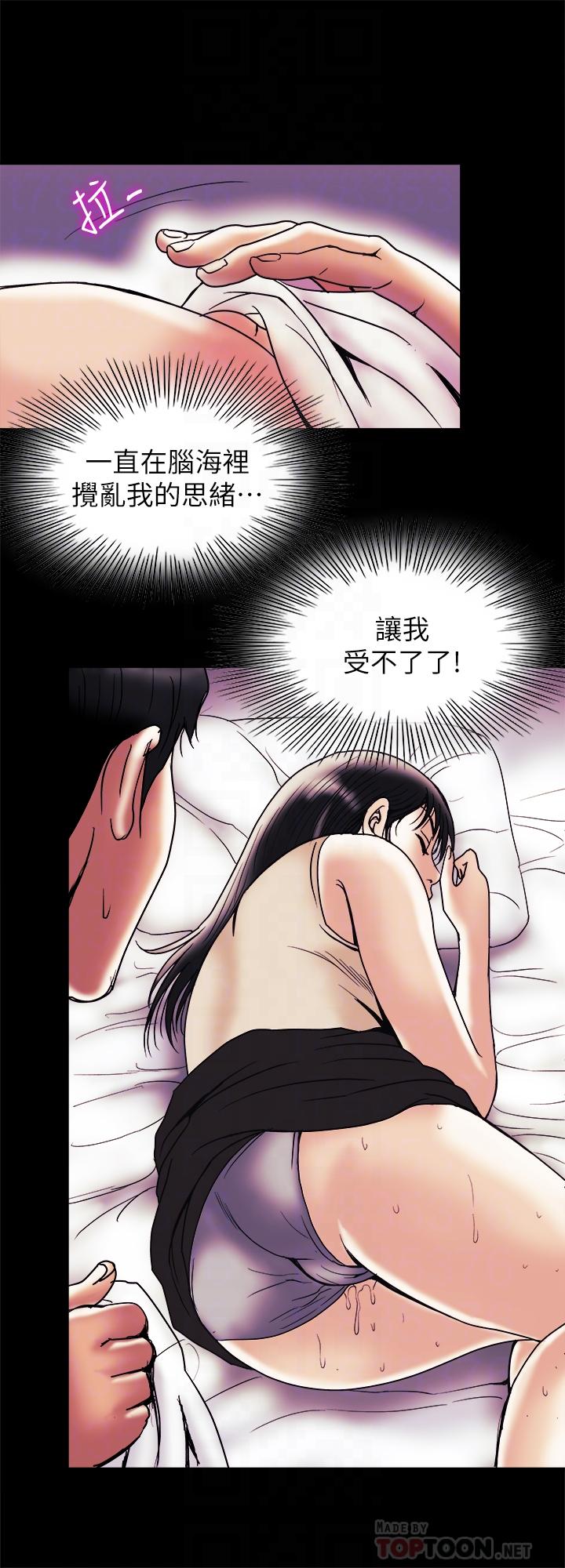 别人的老婆 第89話(第2季)-男人無止境的慾望 第14页