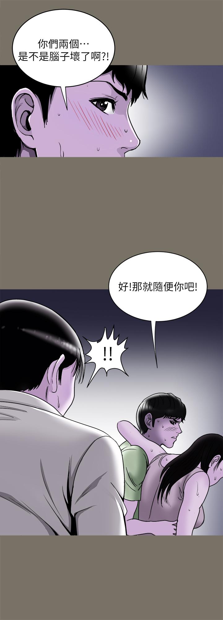 别人的老婆 第89話(第2季)-男人無止境的慾望 第25页