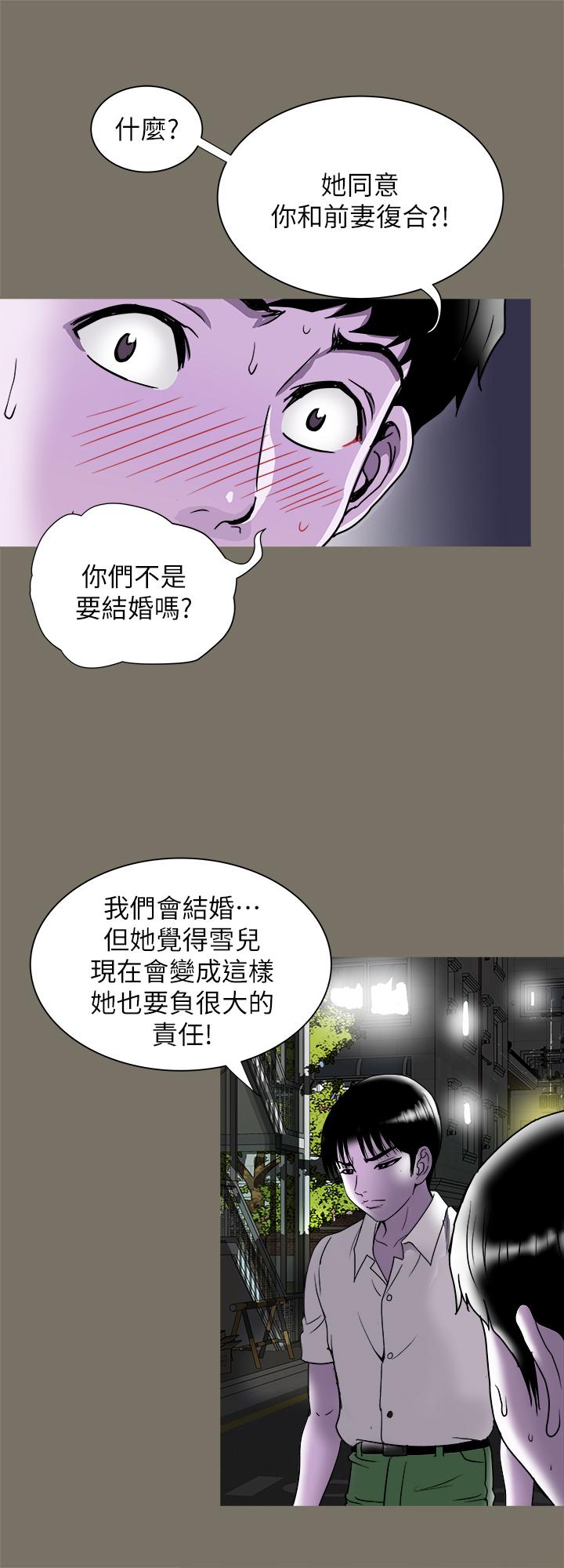 别人的老婆 第89話(第2季)-男人無止境的慾望 第24页
