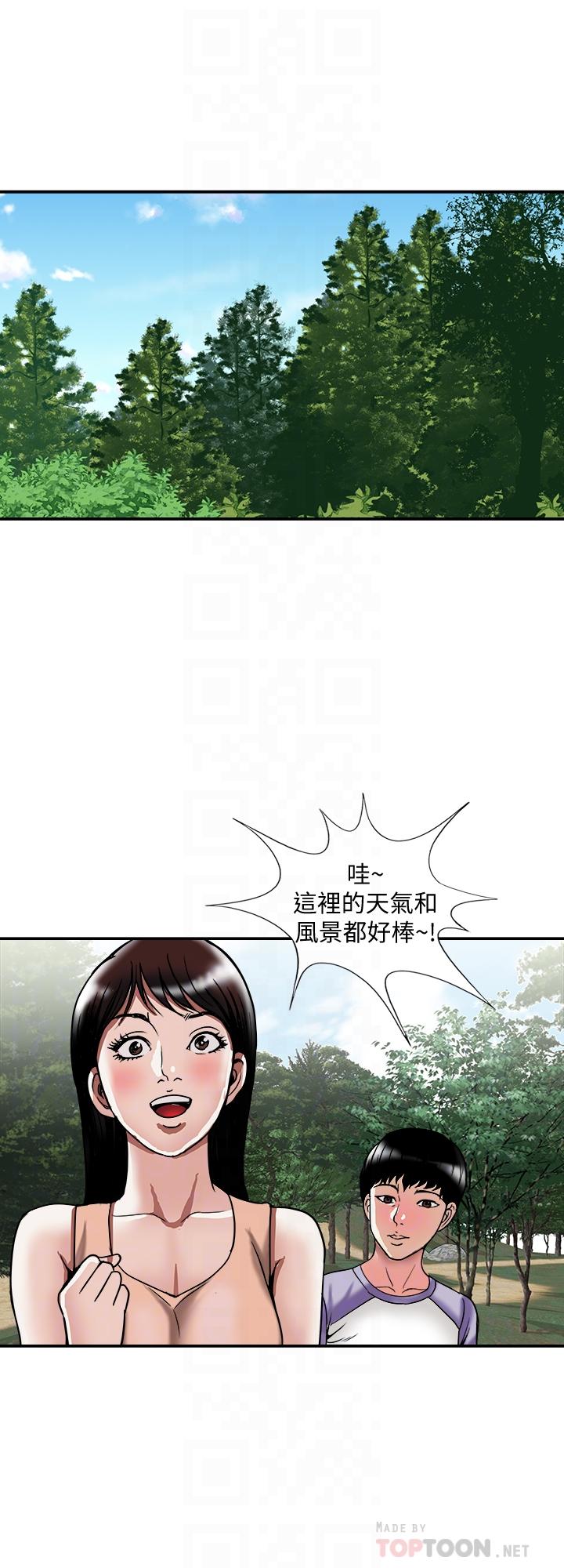 别人的老婆 第90話(第2季)-突發狀況帶來的刺激 第6页