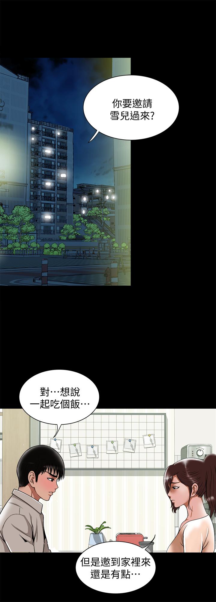 别人的老婆 第90話(第2季)-突發狀況帶來的刺激 第25页