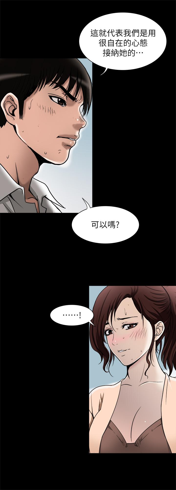 别人的老婆 第90話(第2季)-突發狀況帶來的刺激 第26页