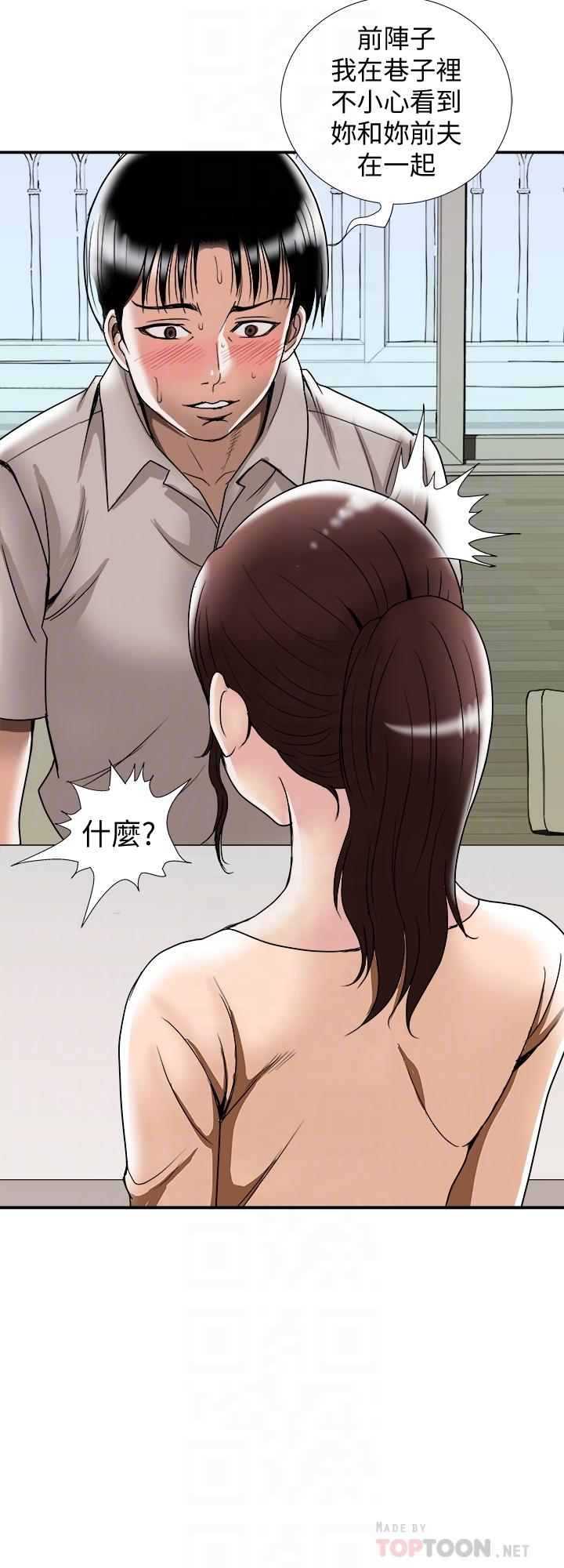 别人的老婆 第91話(第2季)-彩蓮傾吐而出的心裡話 第8页