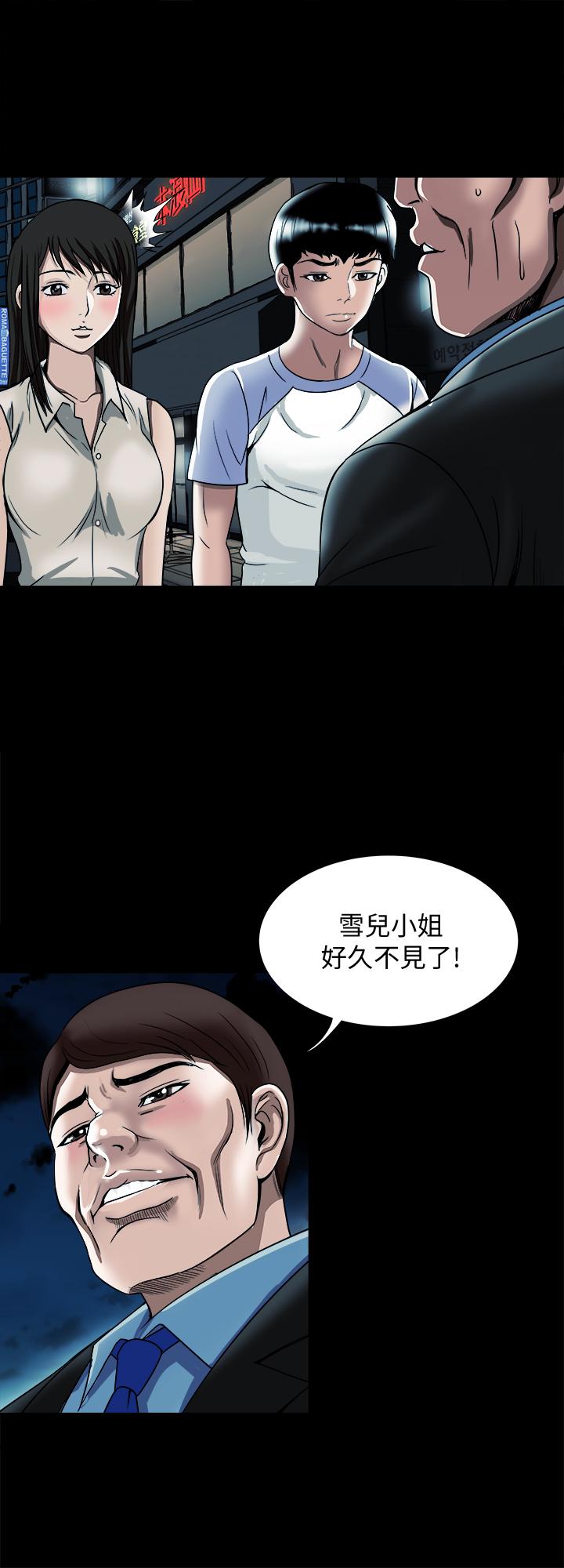 别人的老婆 第91話(第2季)-彩蓮傾吐而出的心裡話 第13页