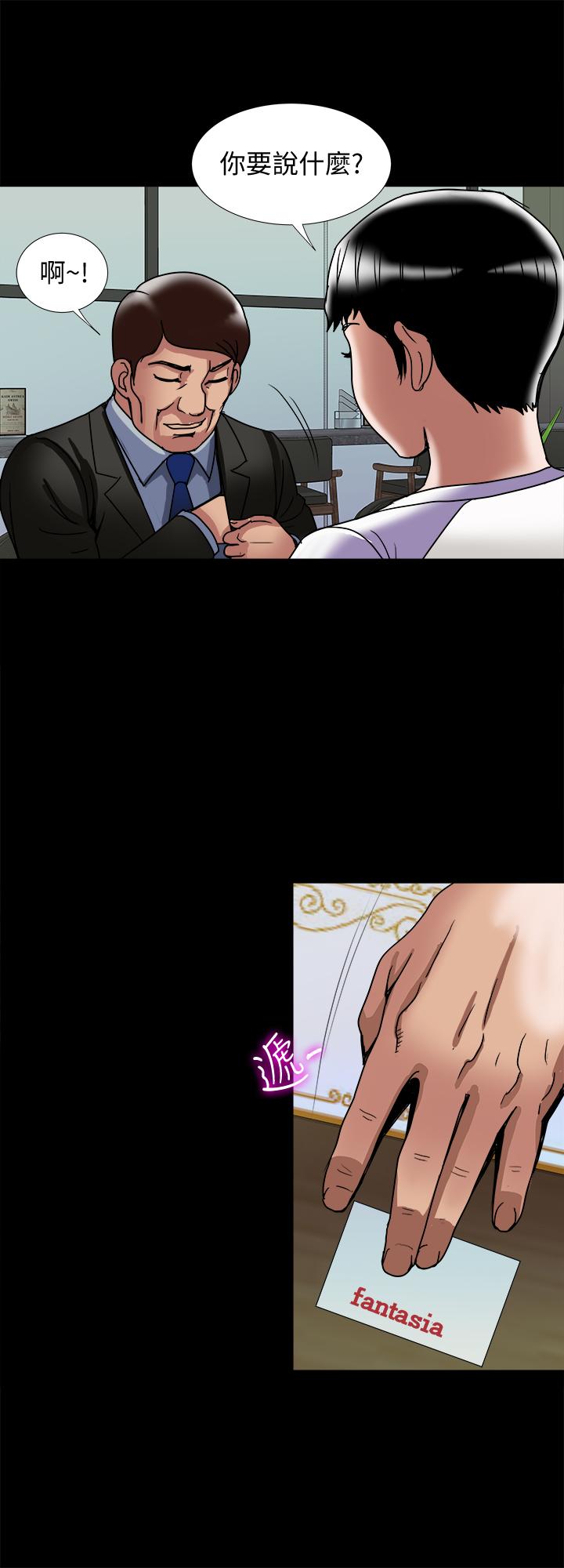 别人的老婆 第91話(第2季)-彩蓮傾吐而出的心裡話 第15页