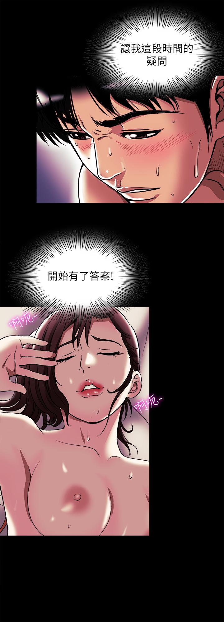 别人的老婆 第91話(第2季)-彩蓮傾吐而出的心裡話 第25页