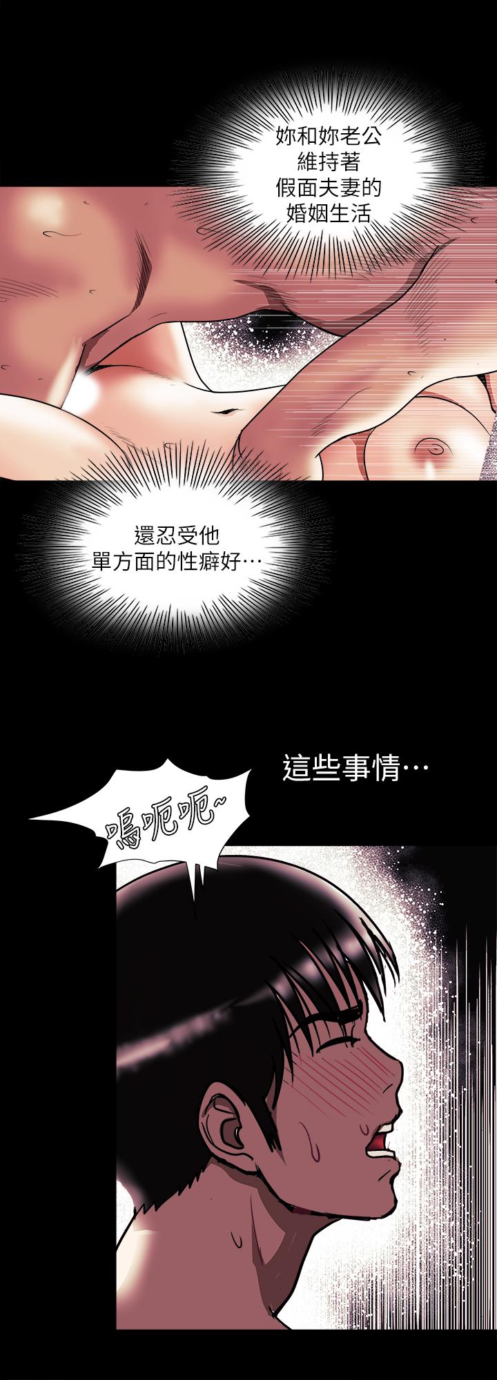 别人的老婆 第91話(第2季)-彩蓮傾吐而出的心裡話 第26页