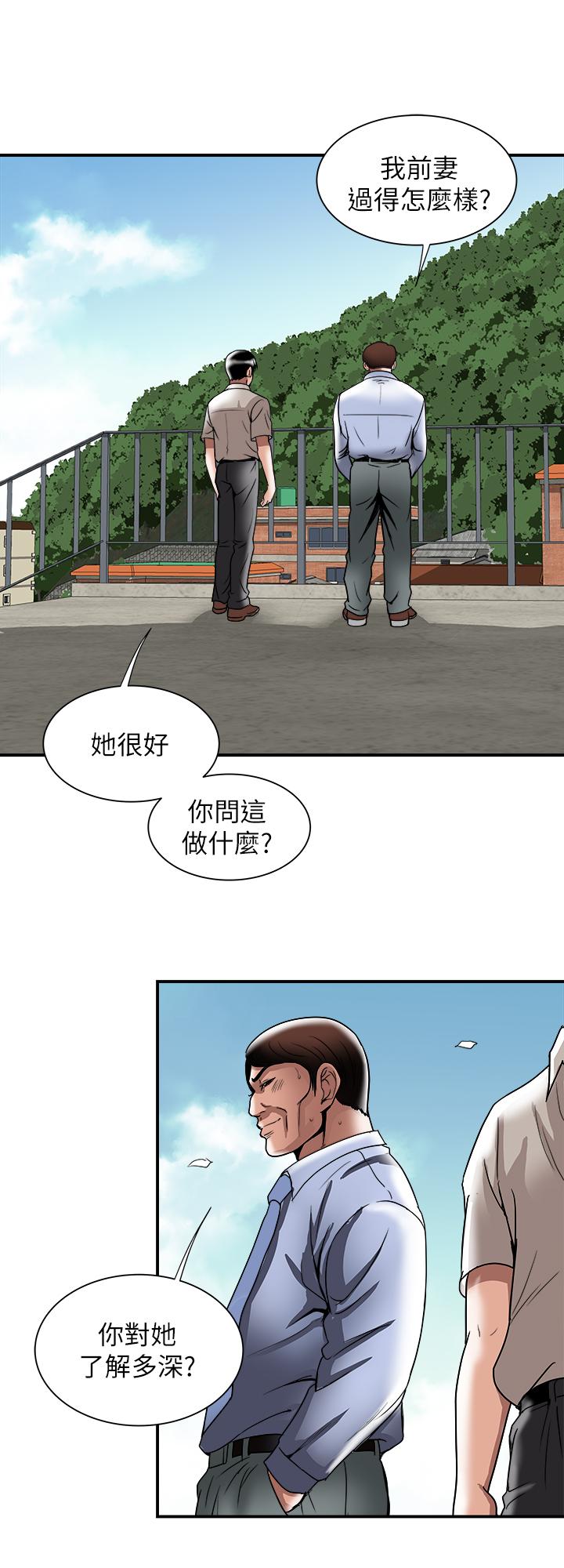 别人的老婆 第92話(第2季)-雪兒堅定的決心 第9页