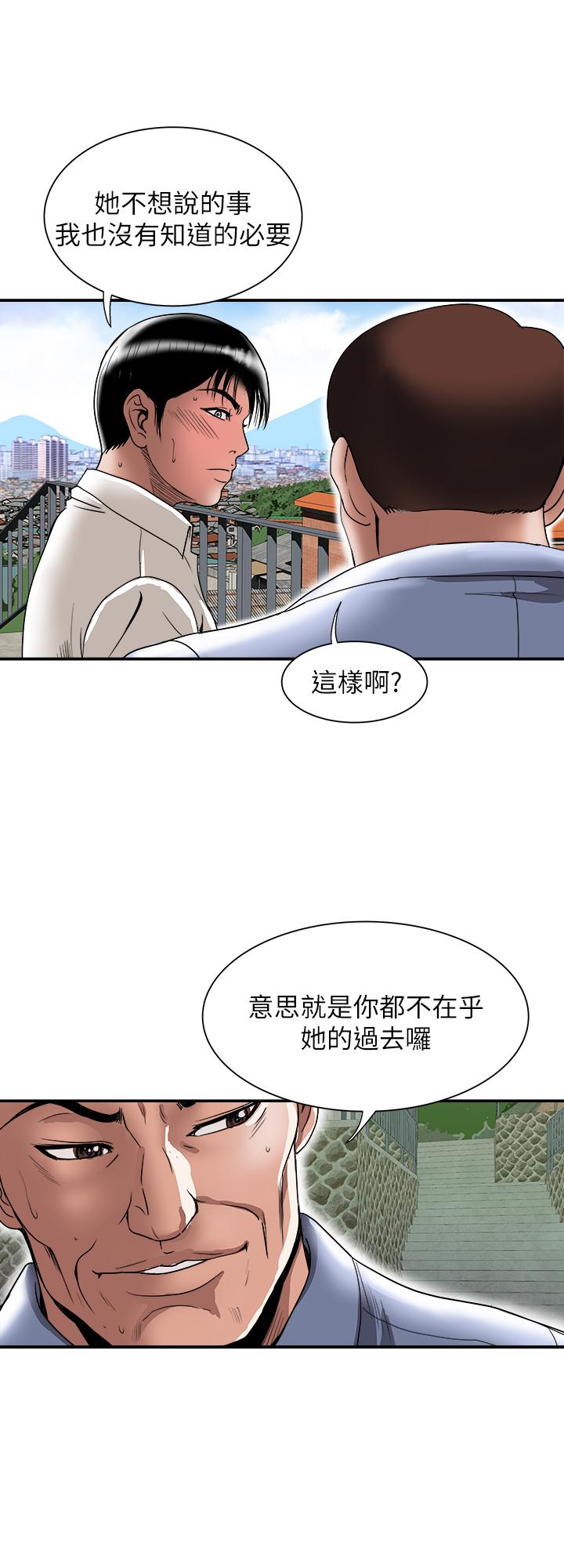 别人的老婆 第92話(第2季)-雪兒堅定的決心 第11页