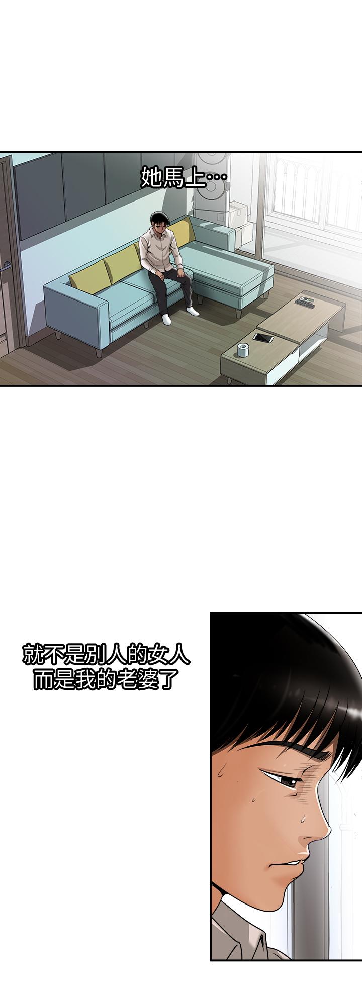 别人的老婆 第92話(第2季)-雪兒堅定的決心 第3页