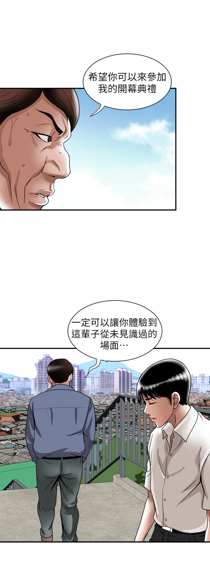 别人的老婆 第92話(第2季)-雪兒堅定的決心 第13页