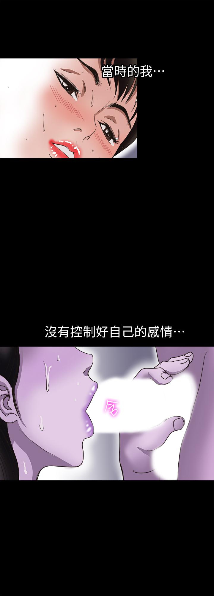 别人的老婆 第92話(第2季)-雪兒堅定的決心 第19页