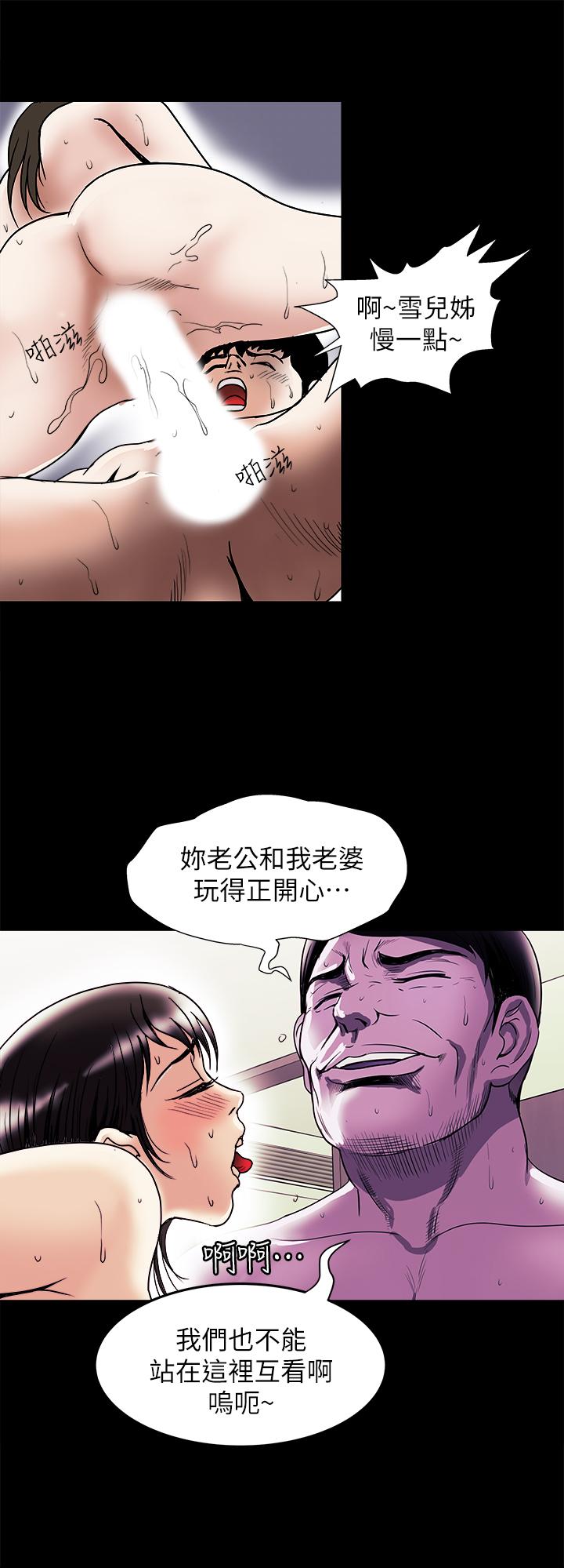 别人的老婆 第92話(第2季)-雪兒堅定的決心 第17页