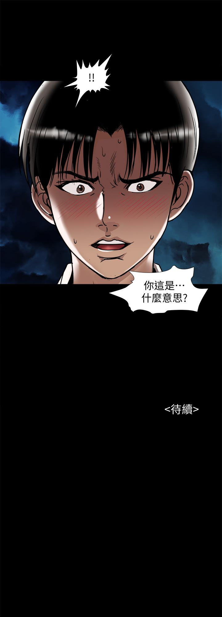 别人的老婆 第92話(第2季)-雪兒堅定的決心 第27页
