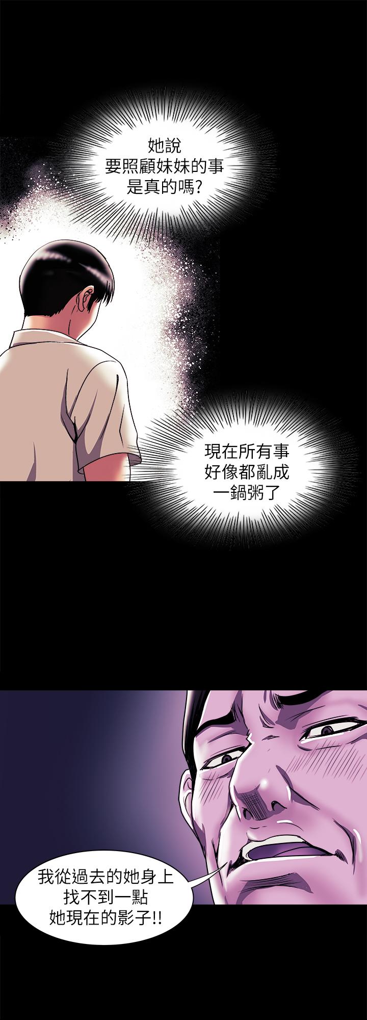别人的老婆 第92話(第2季)-雪兒堅定的決心 第26页