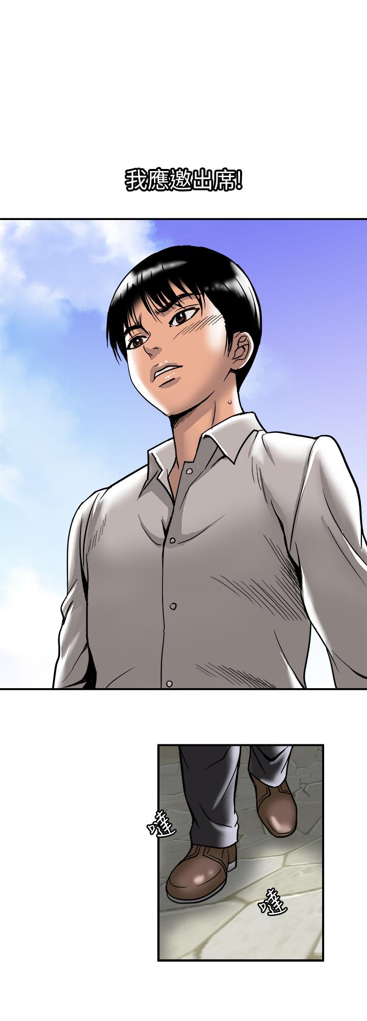 别人的老婆 第93話(第2季)-開幕典禮的秘密 第3页