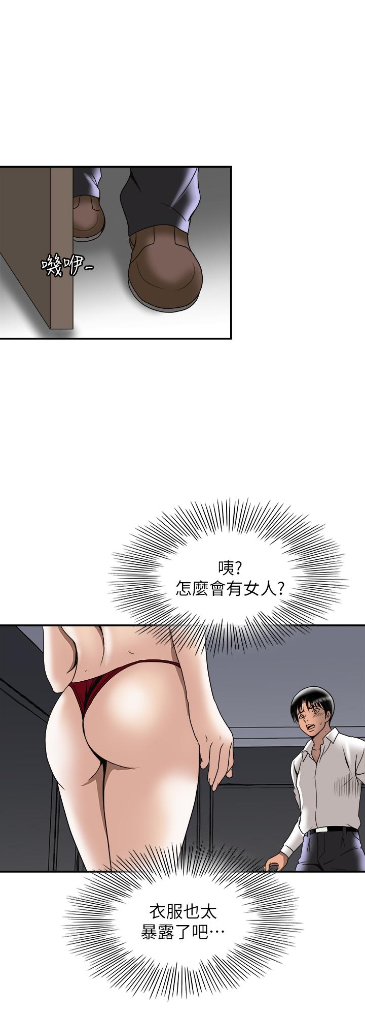 别人的老婆 第93話(第2季)-開幕典禮的秘密 第9页