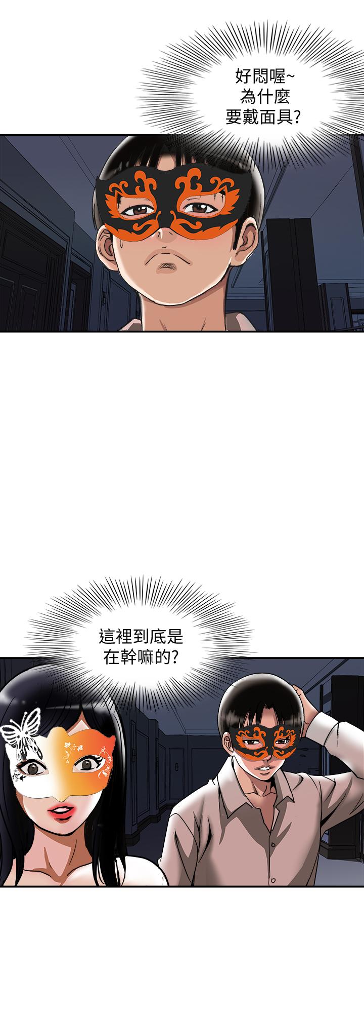 别人的老婆 第93話(第2季)-開幕典禮的秘密 第11页