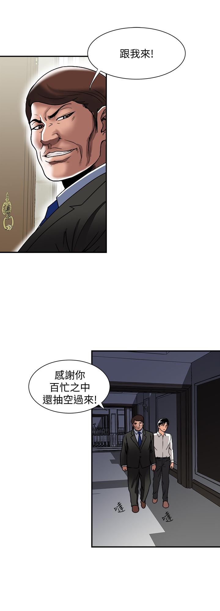别人的老婆 第93話(第2季)-開幕典禮的秘密 第7页