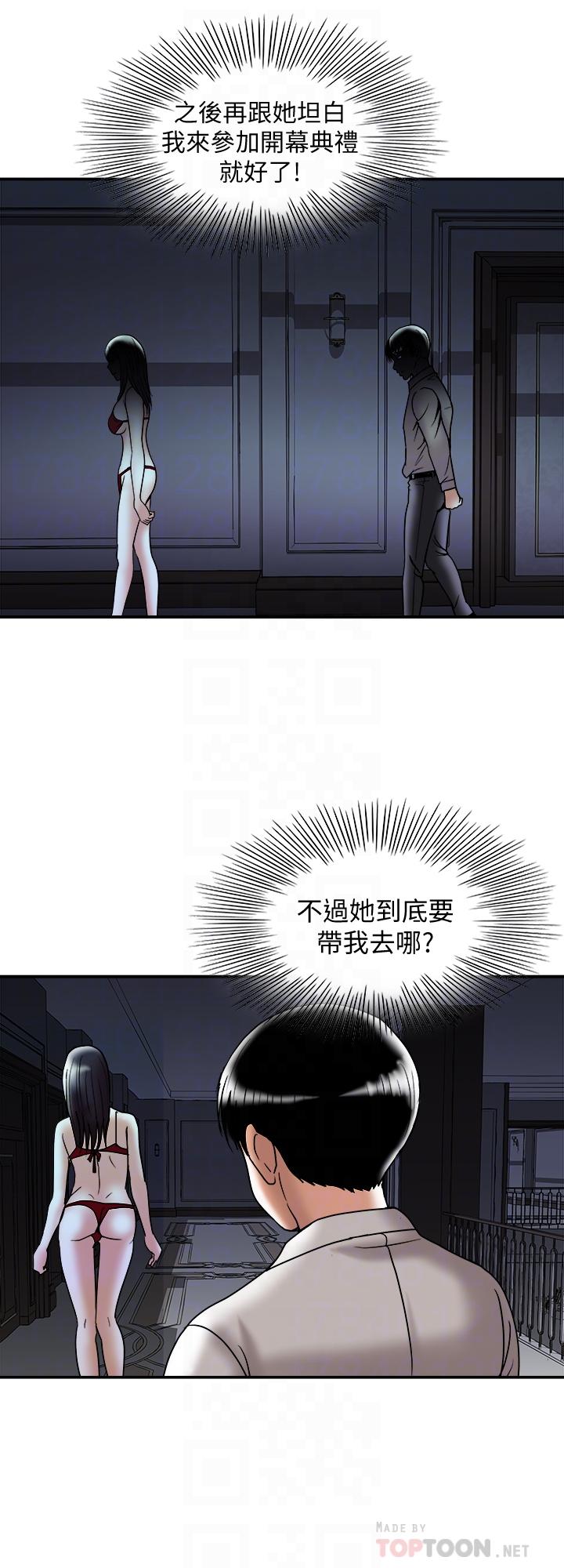 别人的老婆 第93話(第2季)-開幕典禮的秘密 第14页