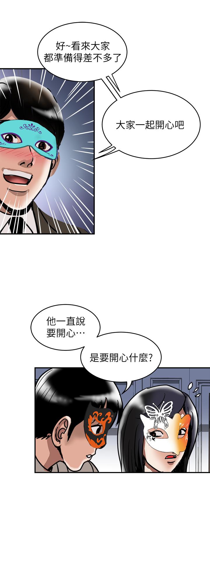 别人的老婆 第93話(第2季)-開幕典禮的秘密 第22页
