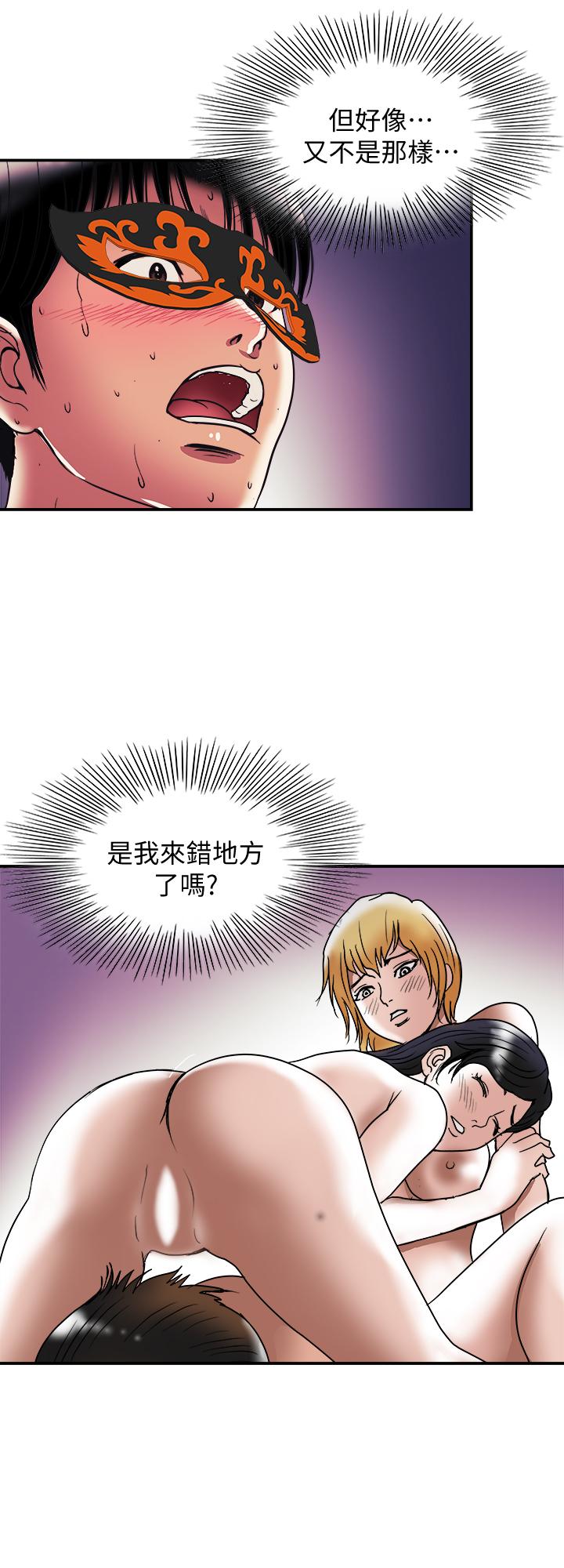 别人的老婆 第93話(第2季)-開幕典禮的秘密 第24页