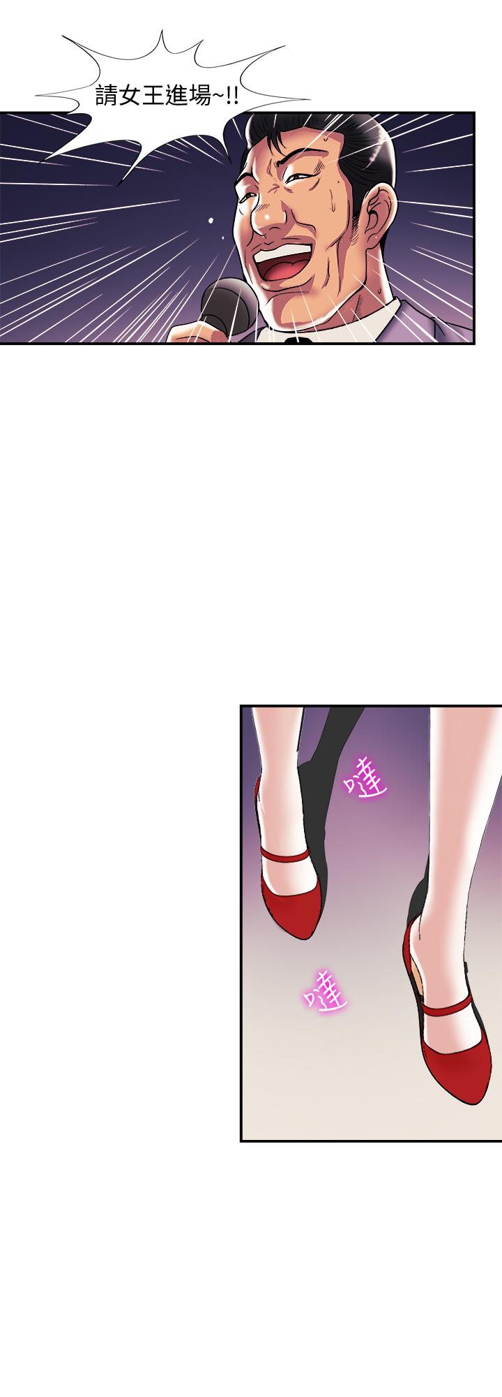 别人的老婆 第94話(第2季)-面熟的女王 第21页