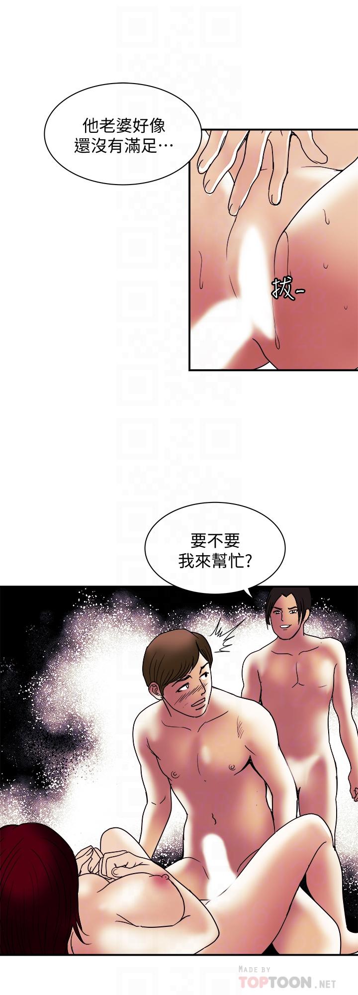 别人的老婆 第94話(第2季)-面熟的女王 第8页