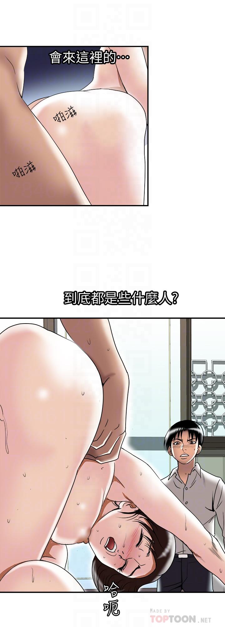 别人的老婆 第94話(第2季)-面熟的女王 第4页