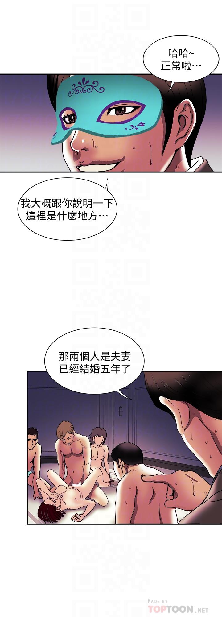 别人的老婆 第94話(第2季)-面熟的女王 第6页