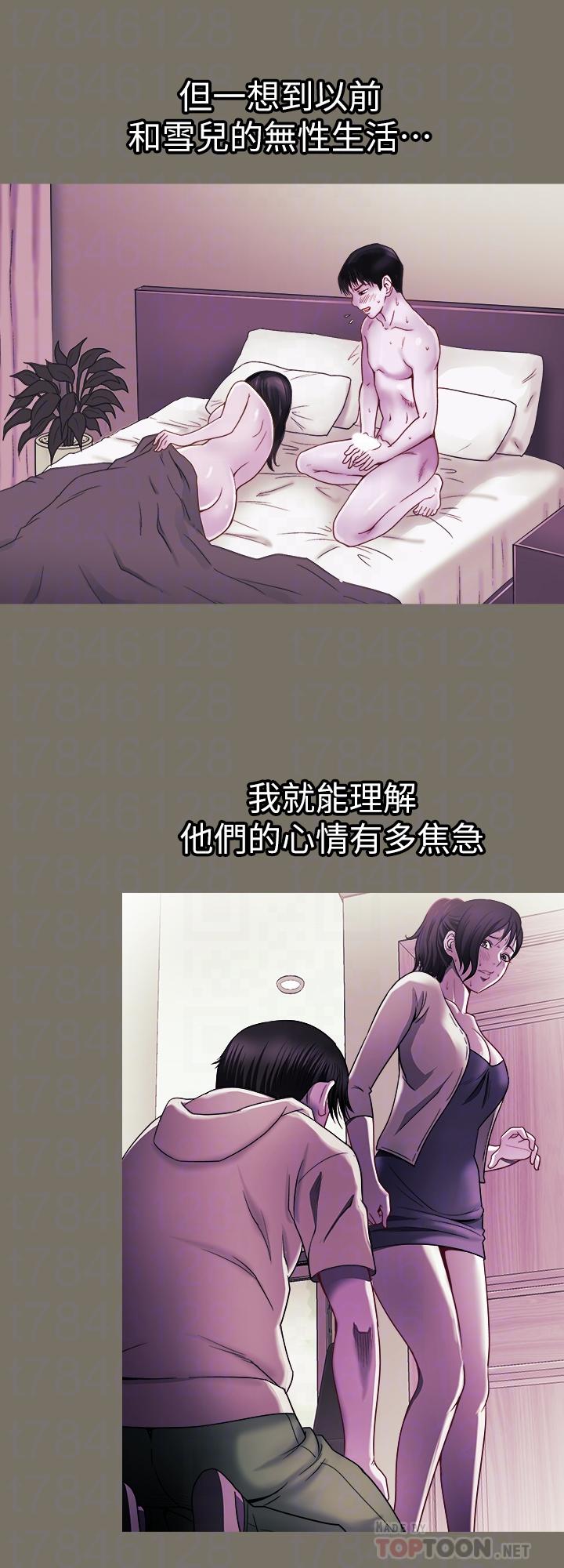 别人的老婆 第94話(第2季)-面熟的女王 第12页