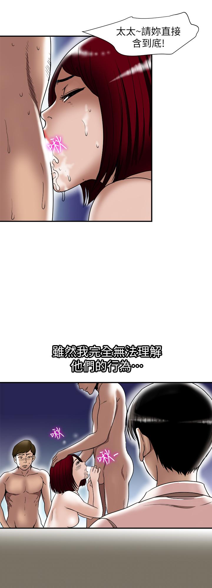 别人的老婆 第94話(第2季)-面熟的女王 第11页