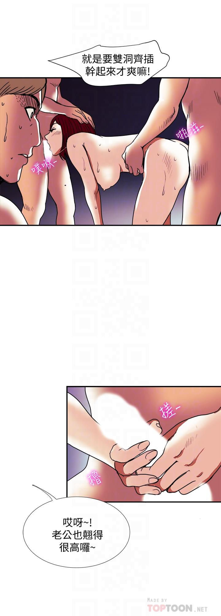 别人的老婆 第94話(第2季)-面熟的女王 第16页