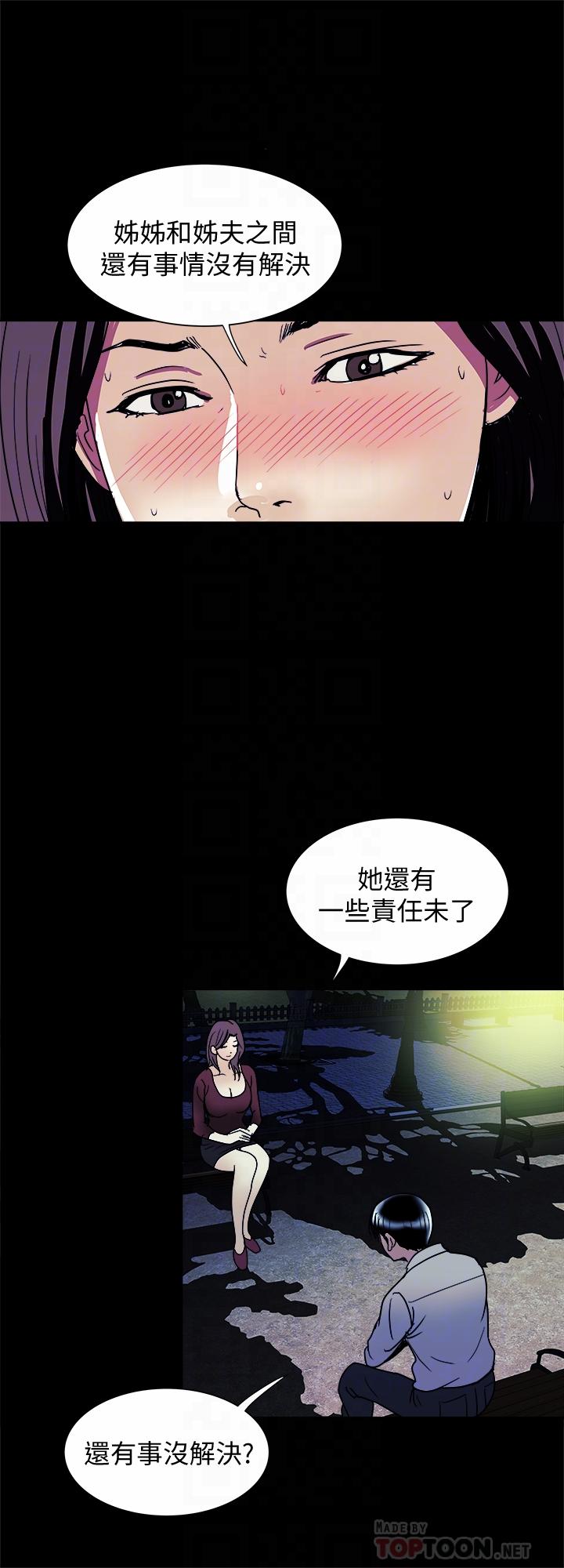 别人的老婆 第95話(第2季)-大受打擊的宇赫 第6页