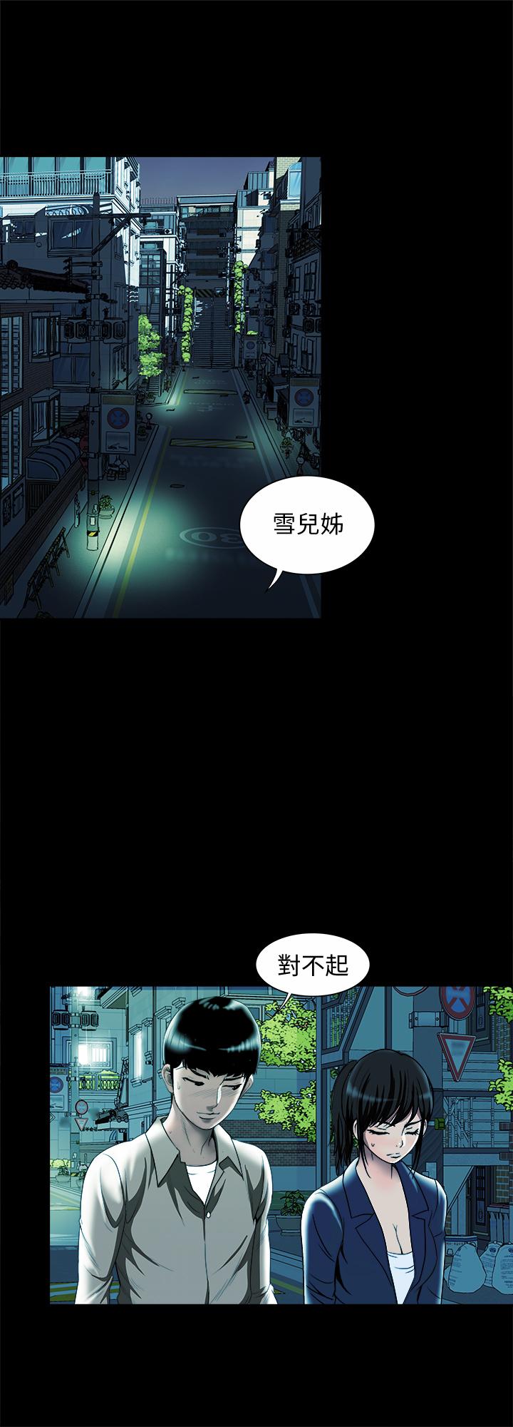 别人的老婆 第95話(第2季)-大受打擊的宇赫 第11页