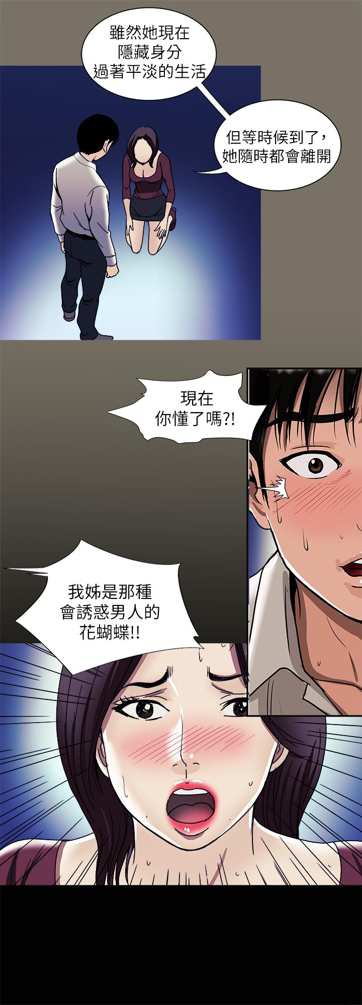 别人的老婆 第95話(第2季)-大受打擊的宇赫 第22页