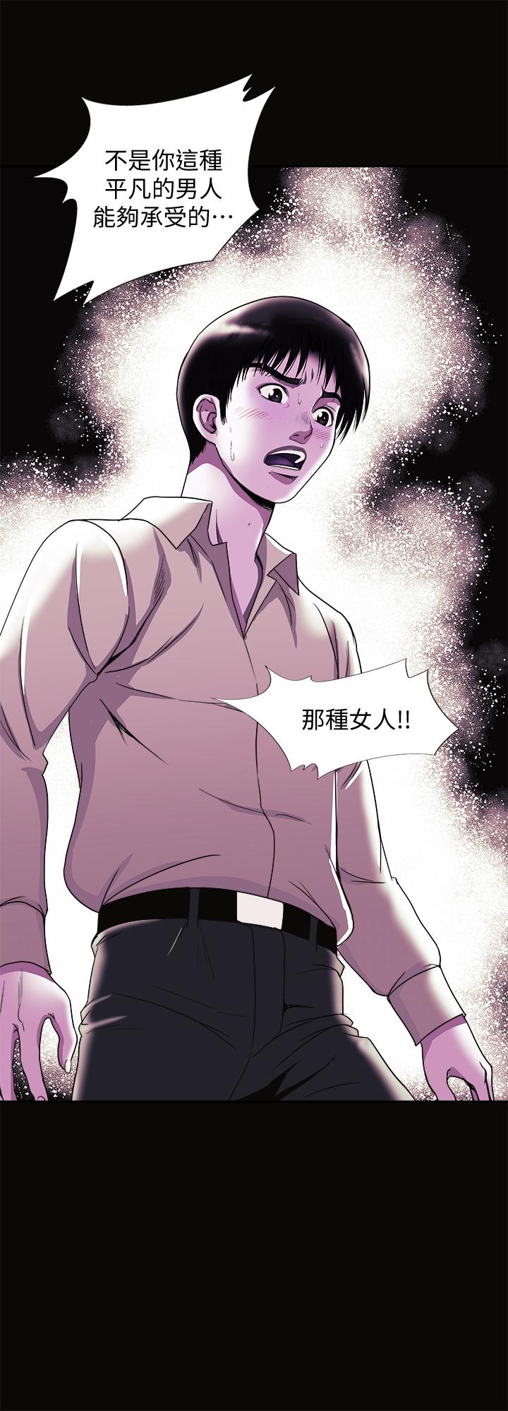 别人的老婆 第95話(第2季)-大受打擊的宇赫 第23页