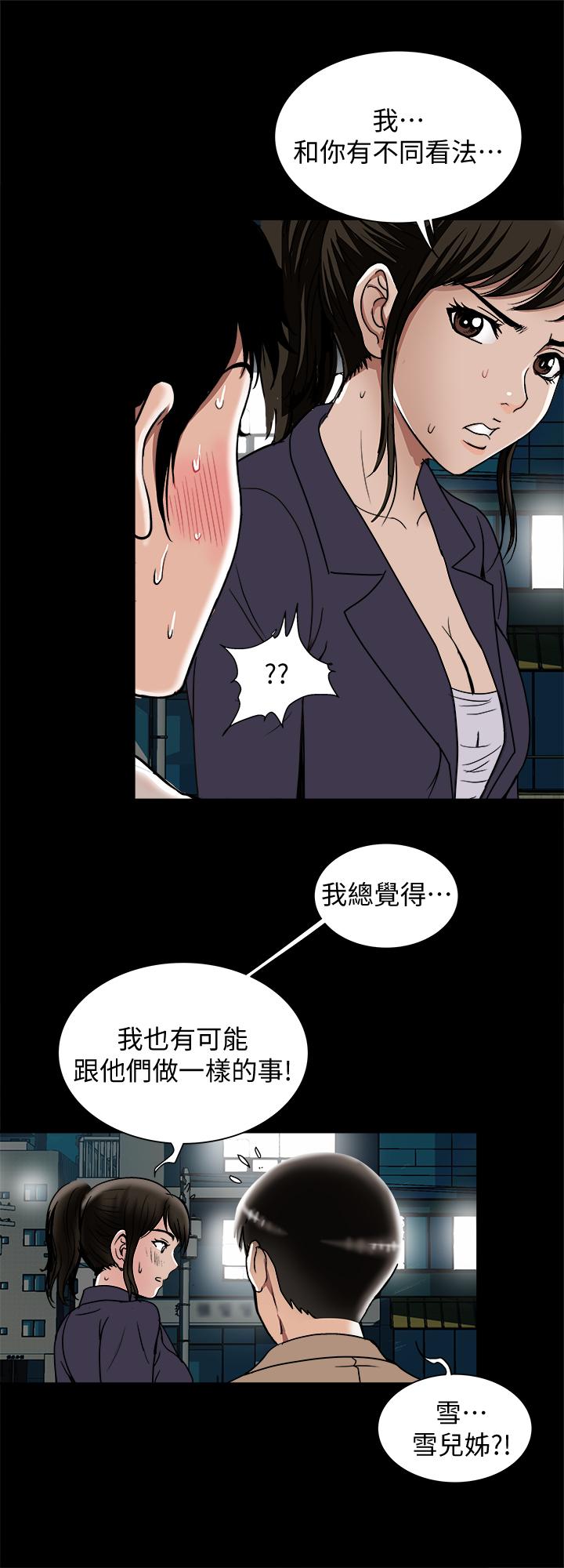 别人的老婆 第95話(第2季)-大受打擊的宇赫 第15页