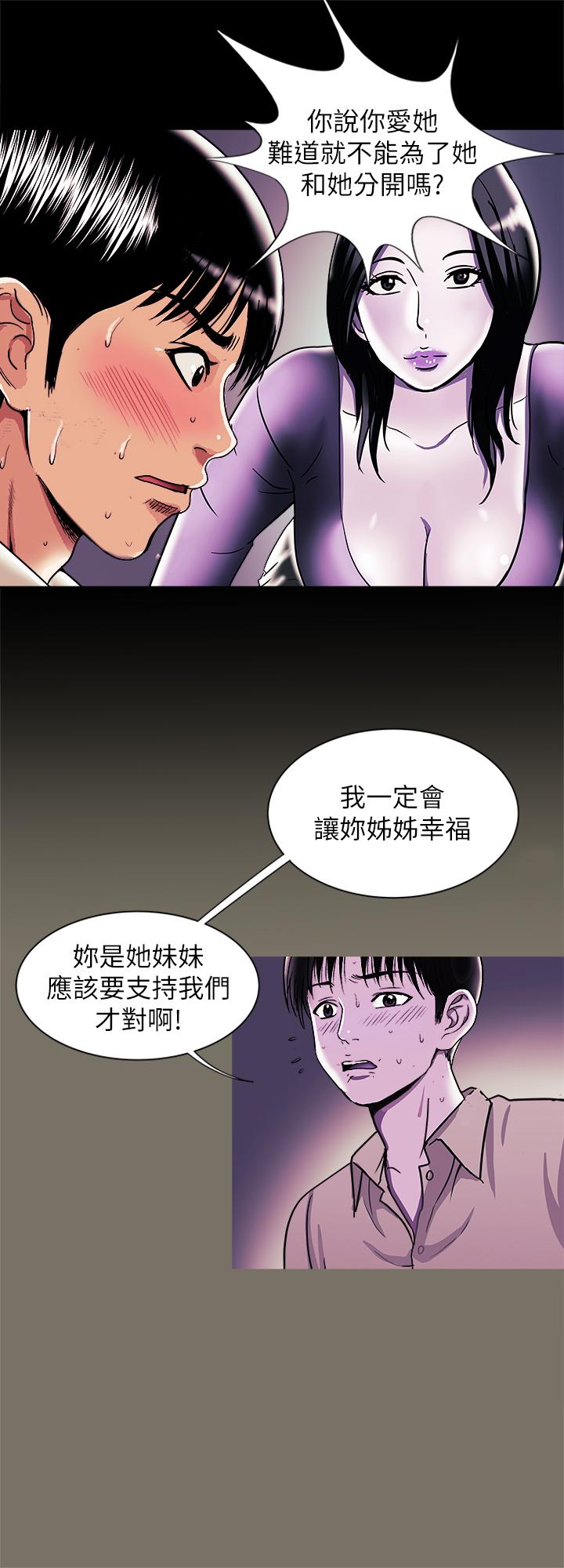 别人的老婆 第95話(第2季)-大受打擊的宇赫 第17页
