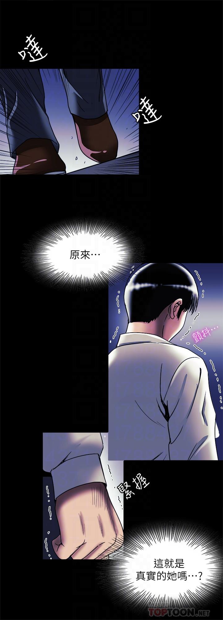 别人的老婆 第95話(第2季)-大受打擊的宇赫 第16页