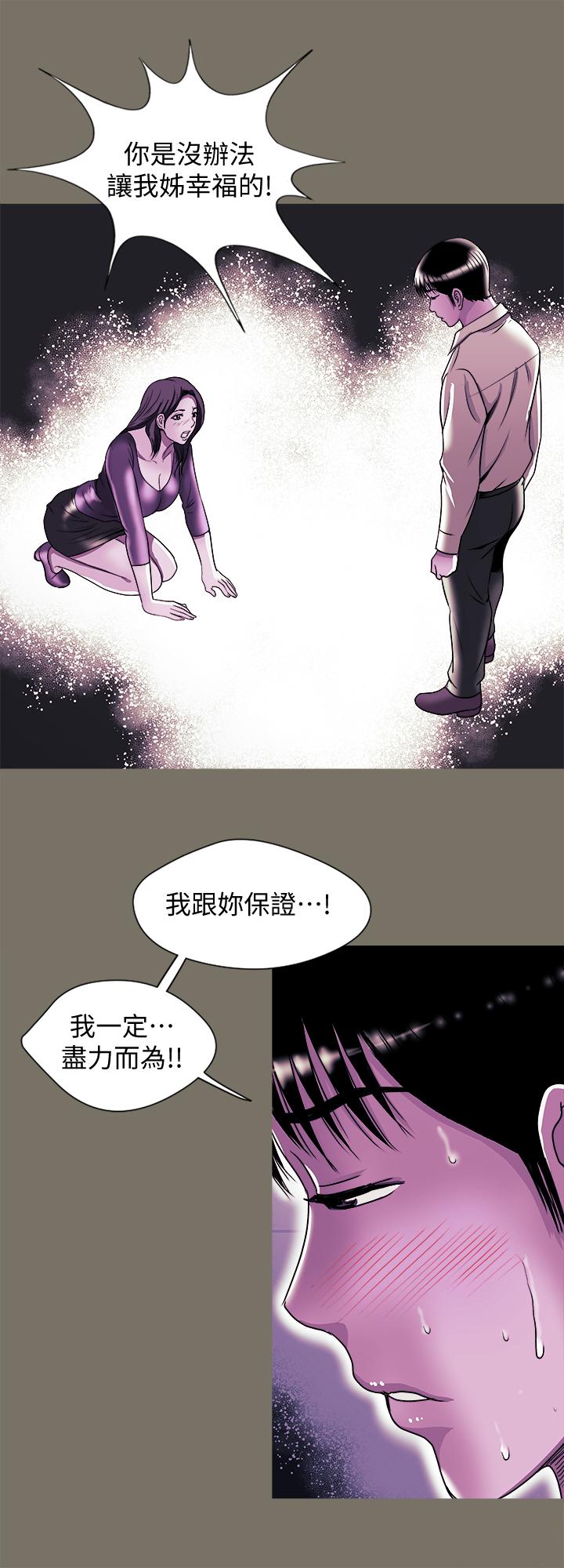 别人的老婆 第95話(第2季)-大受打擊的宇赫 第19页