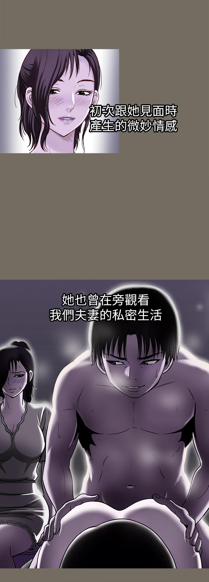 别人的老婆 第96話(第2季)-日漸加深的疑慮 第3页