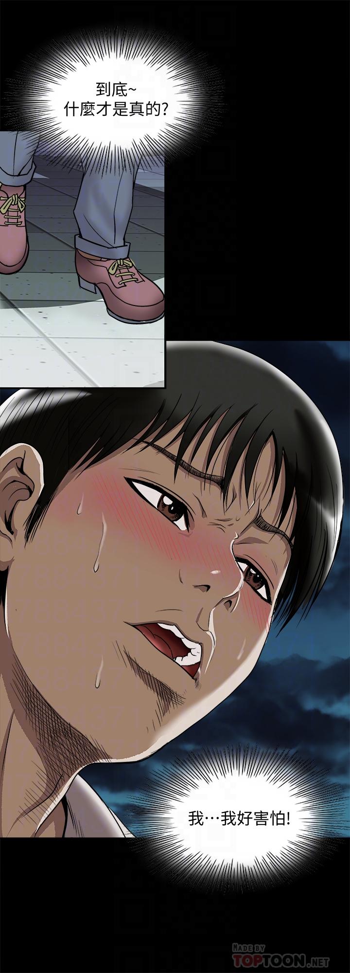 别人的老婆 第96話(第2季)-日漸加深的疑慮 第6页
