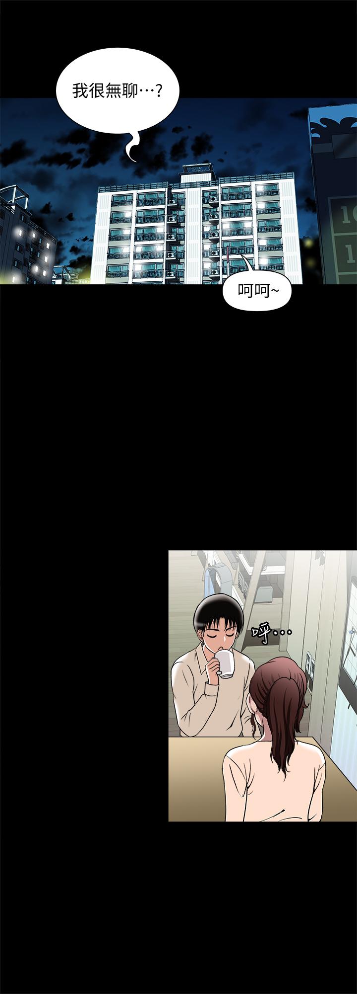 别人的老婆 第96話(第2季)-日漸加深的疑慮 第13页