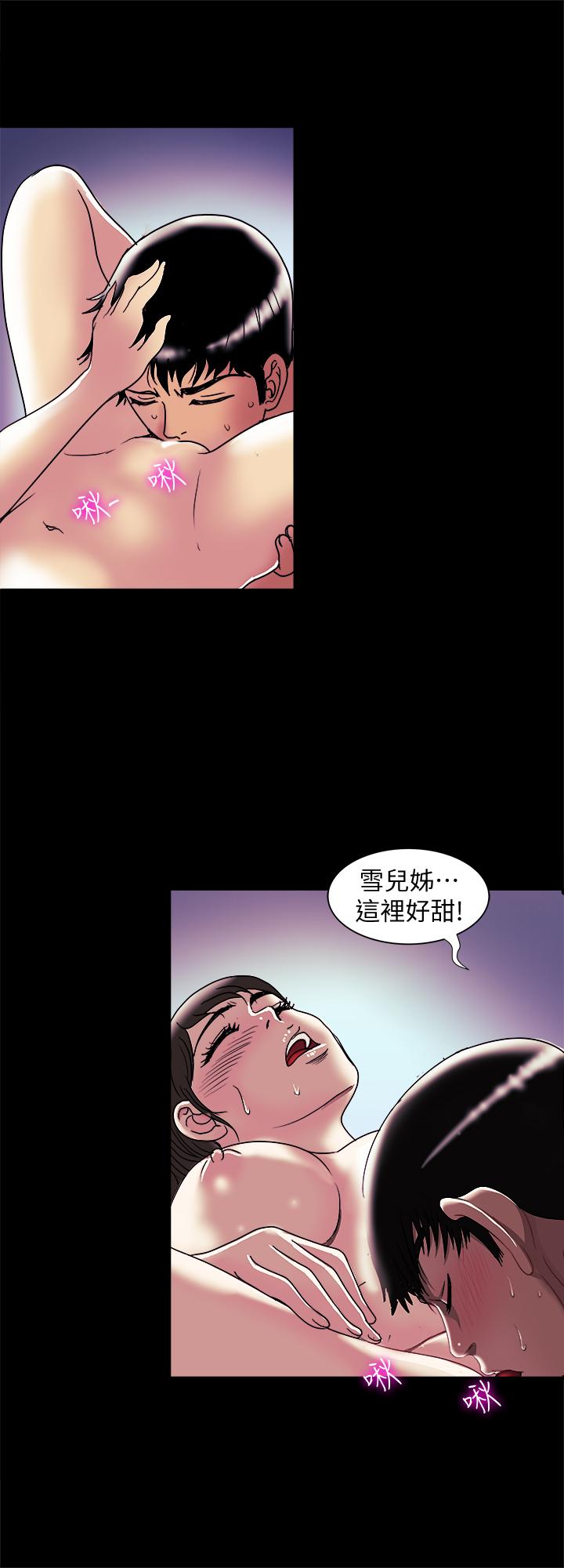 别人的老婆 第96話(第2季)-日漸加深的疑慮 第17页