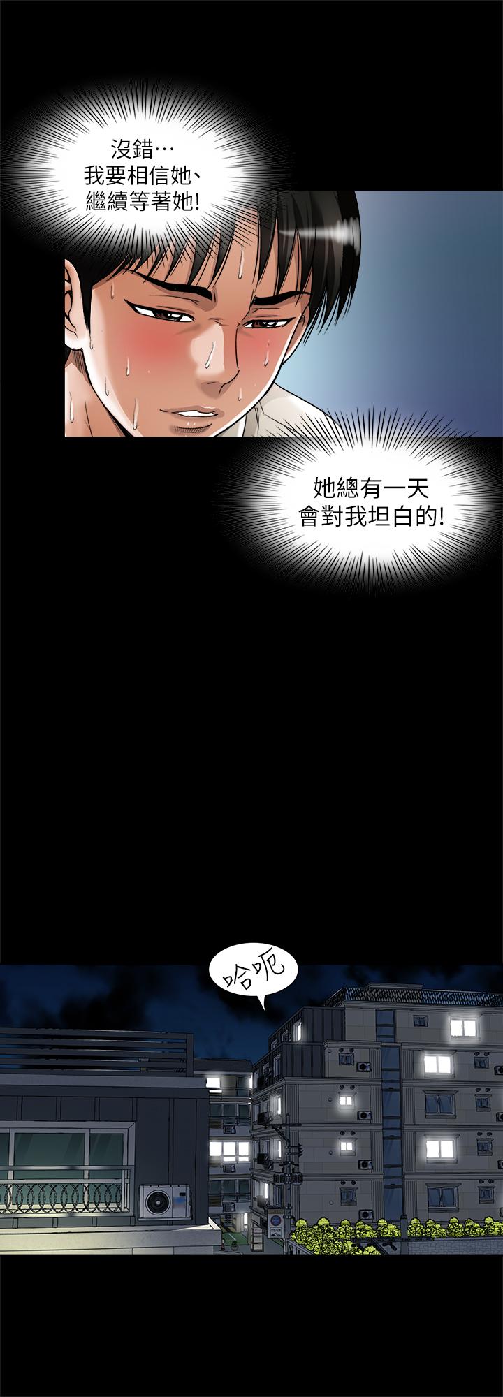 别人的老婆 第96話(第2季)-日漸加深的疑慮 第15页